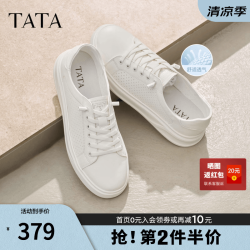 他她 男士板鞋 PHT01BM6