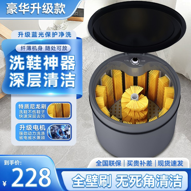 长虹阳光 洗鞋机洗鞋脱水一体机刷鞋机家用小型洗鞋神器半自动洗脱一体洗鞋机 360°全壁刷+洁净护鞋+鞋衣三用
