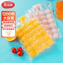 美丽雅 食品级一次性制冰袋50片-1200格 配漏斗