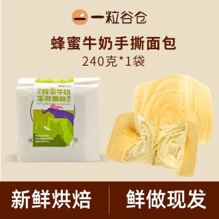 壹粒谷仓 泰国蜂蜜牛奶吐司面包 500g