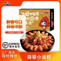 洪湖诱惑 30块钱1400g小龙虾尾