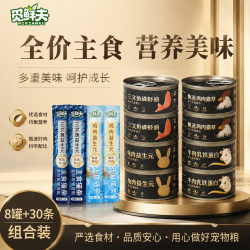 觅鲜夫 宠物猫主食罐头湿粮85g成幼猫主食猫狗罐头猫草鸡胸肉奶糕排毛罐 新客组合 三文鱼磷虾油主食罐