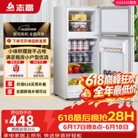 志高 双门中型电冰箱一级能效节能省电 S192升级款/上冷冻下冷藏/102升