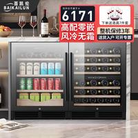 百凯伦 变频冰吧一级能效恒温柜恒湿 三温区丨组合款丨红酒+冰吧款丨顶灯光丨 一级能效