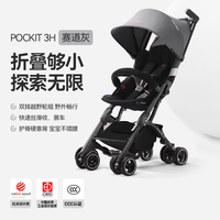 移动端：好孩子 口袋车婴儿车轻便登机遛娃手推车一键折叠POCKIT 3X