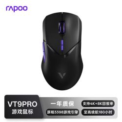 雷柏 轻量化设计 无线/有线双模游戏鼠标  黑紫