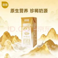 百菲酪 水牛纯牛奶 200ml*10盒*2箱