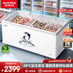 澳柯玛 商用大容量冷柜 卧式冷冻展示柜雪糕柜 全篮筐便利店冷冻柜平岛柜 600升