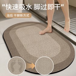 纤苏 卫生间地垫 40*60cm K-双线编织椭圆