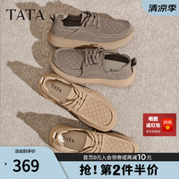 他她 男鞋2026夏季新款布鞋透气百搭休闲鞋厚底运动鞋OGK01BM6 杏色 40