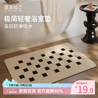 ST.VΛLENTINE 防滑软科技绒加厚浴室脚垫 40*60cm 吸水地毯
