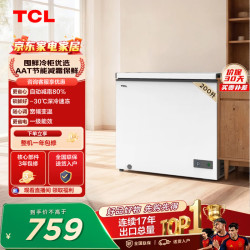 TCL 200升低霜节能大容量卧式冷柜冰柜 一级能效减霜80% 冰柜小型家用 象牙白 200L BC/BD-200NFO