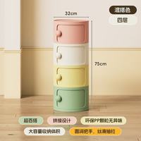 KERZY 奶油风床头储物柜小户型ins风儿童玩具收纳柜多巴胺圆桶置物柜子四层 脏脏粉+奶油白+柠檬黄+抹茶绿