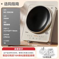 美的 电磁炉家用3500W大功率凹面多功能电磁灶 MC-35RC06