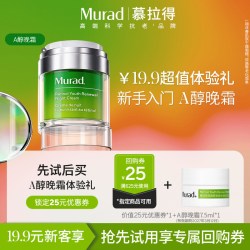 慕拉得 视黄醇A醇晚霜7.5ml#27年3月到期