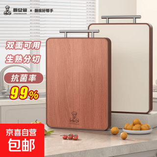 好管家 乌檀木食品级PP双面砧板 40*28*2cm