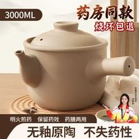 德明 中药砂锅 煎药壶 传统无釉瓦罐