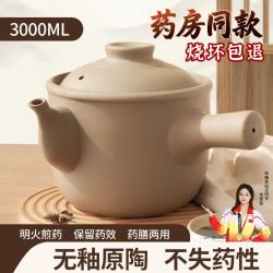 德明 中药砂锅 煎药壶 传统无釉瓦罐