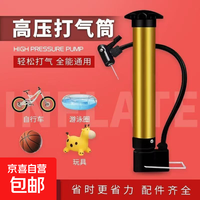 万能高压打气筒 20cm 球类电动车通用