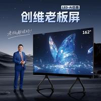 创维 162英寸LED超级电视红外COB一体机高清办公会议电视平板教学一体机JTV162