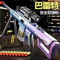 布鲁奇 巴雷特儿童玩具枪水8-12岁软弹枪狙击抢手枪益智玩具男孩新年