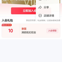 京东 中伟入会10京豆