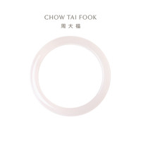 周大福 白月光玉髓福镯手镯 58mm EOV47