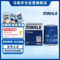 马勒 OC608 机油滤清器
