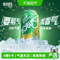 移动端、88VIP：乐百氏 霸气苏打水气泡水2倍汽量原味即饮调酒0卡糖330ml*24罐*2件