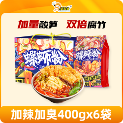 HAOHUANLUO 好欢螺 加辣加臭螺蛳粉 400g*10袋 礼盒装