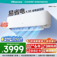 海信 空调 大3匹 超大风量 多场景 独立除湿