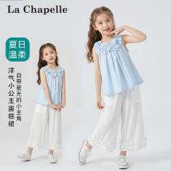 拉夏贝尔 童装女童套装夏季2026新款洋气儿童夏装时髦背心九分阔腿裤两件套 套装 110