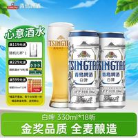 青岛啤酒白啤好价！！！