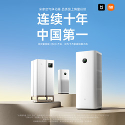 米家 AC-M25-SC 空气净化器 5