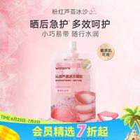 屈臣氏 沁润修护芦荟冰沙凝胶50g