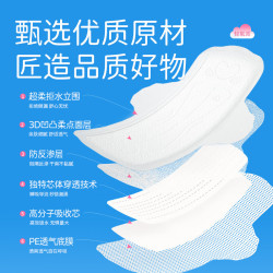 舒莱 轻氧派卫生巾 46片（日夜组合装）