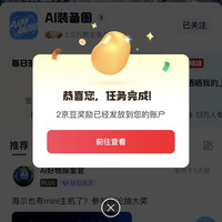 京东  关注2京豆  AI装备圈（已关注的取关在关注，有需要的可以来领）