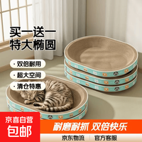 猫抓板磨爪特价椭圆猫抓盆特大号耐磨 50cm特大椭圆形