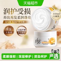 88VIP:拉芳 发膜护发素*2深层修护免蒸修护干枯染烫受损倒膜