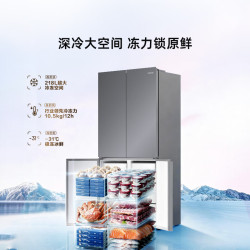 海信 510L大冻梨系列十字冰箱超强冻力抗菌净味超大冷冻空间双变频恒温恒湿BCD-510S3SCZGX