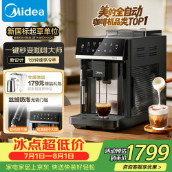 美的 咖魔方全自动咖啡机磨豆机60s冷萃家用办公研磨一体机意式美式 MA-ACX10S