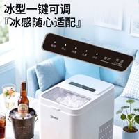 美的 家用迷你小型宿舍全自动制冰 自清洗功能|冰块可调 |日产冰量12KG