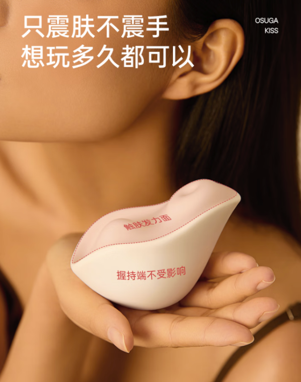 大人糖 kiss 涎 口爱跳蛋