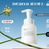 移动端、88VIP：瑷尔博士 胖fufu洗面奶洁面慕斯敏感肌温和清洁不刺激 248ml