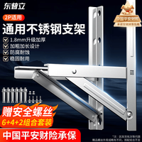 东普立 加厚空调支架2P升级不锈钢两匹空调外机支架加固空调室外架子空调挂架适用于美的格力奥克斯海尔