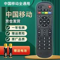 启征者 适用 万能通用中国移动机顶盒全通用款