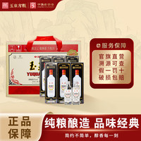 玉泉 方瓶系列 42%vol 浓酱兼香型白酒 485ml*6瓶+125ml*2瓶 礼盒装
