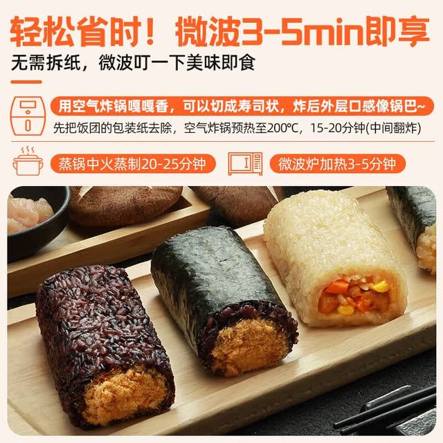 千味央厨 有料饭团 450g 任选