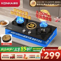 康佳 JZT-B500Y 嵌入式燃气灶 天然气