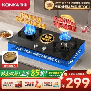 康佳 JZT-B500Y 嵌入式燃气灶 天然气